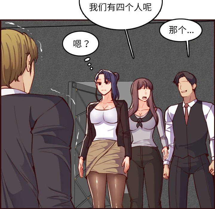 我媽是女大生 第58章 第124页