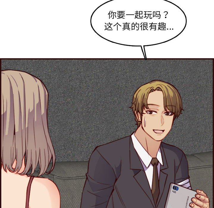 我媽是女大生 第58章 第104页