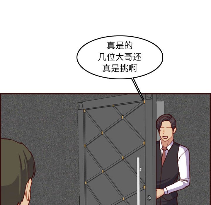 我媽是女大生 第58章 第118页