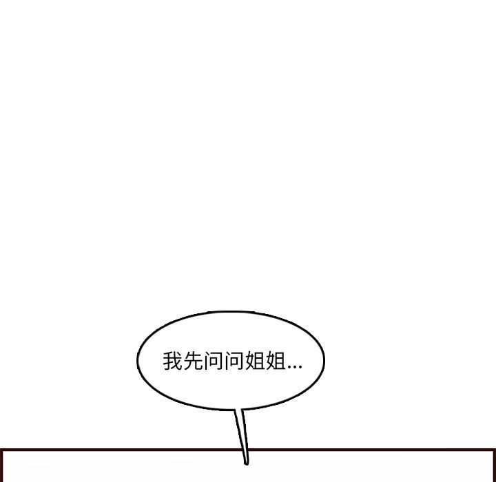 我媽是女大生 第59章 第17页