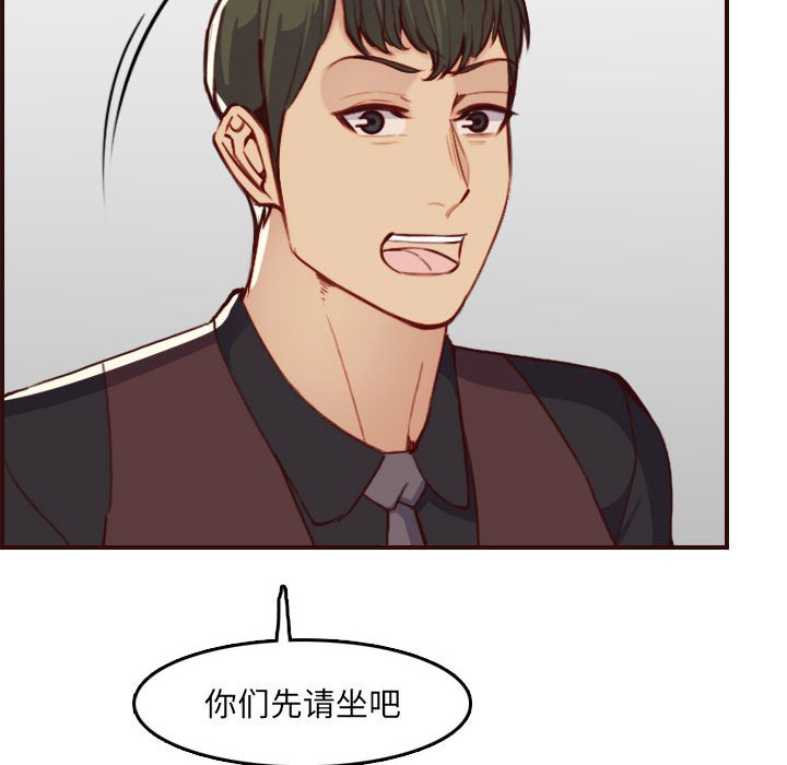 我媽是女大生 第59章 第14页