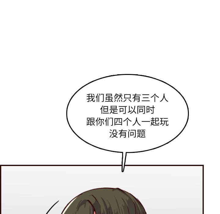 我媽是女大生 第59章 第13页