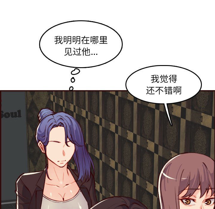 我媽是女大生 第59章 第48页