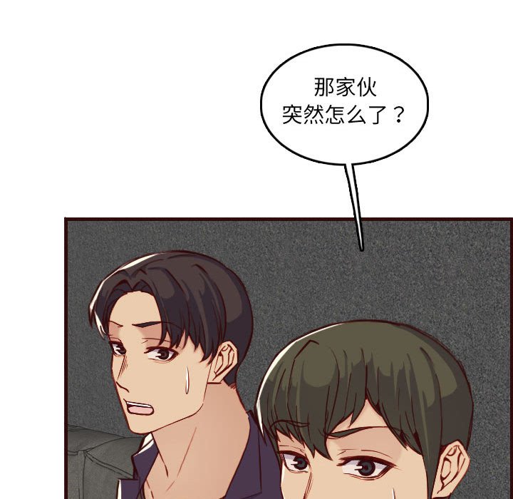 我媽是女大生 第59章 第45页
