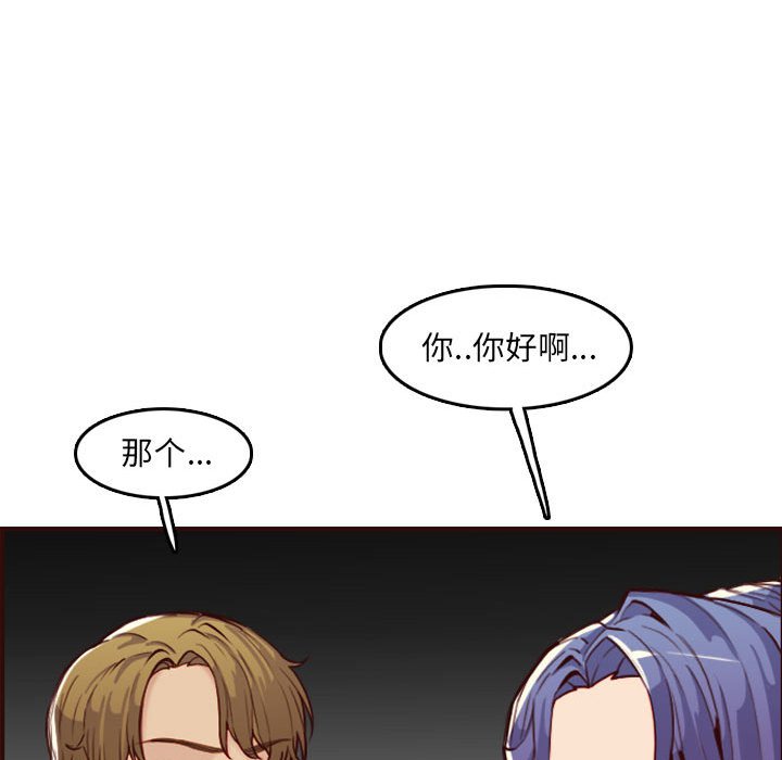 我媽是女大生 第59章 第56页