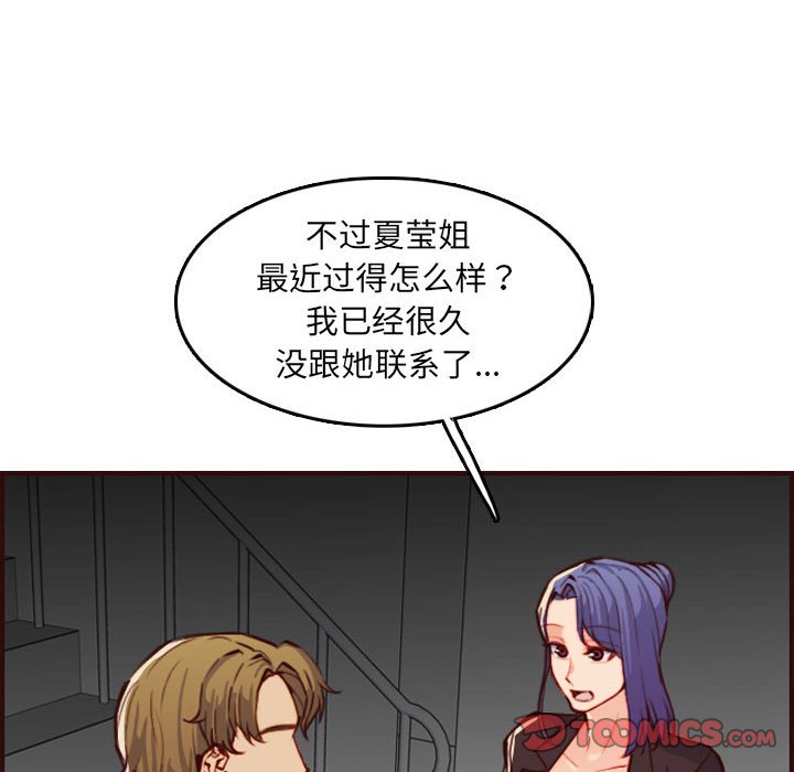 我媽是女大生 第59章 第75页