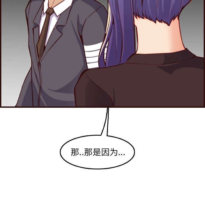 我媽是女大生 第59章 第72页