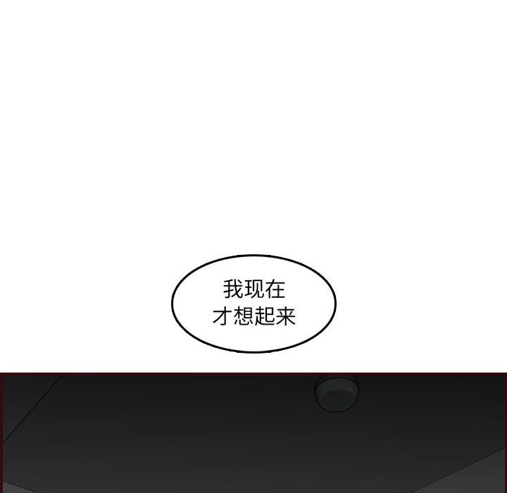 我媽是女大生 第59章 第61页