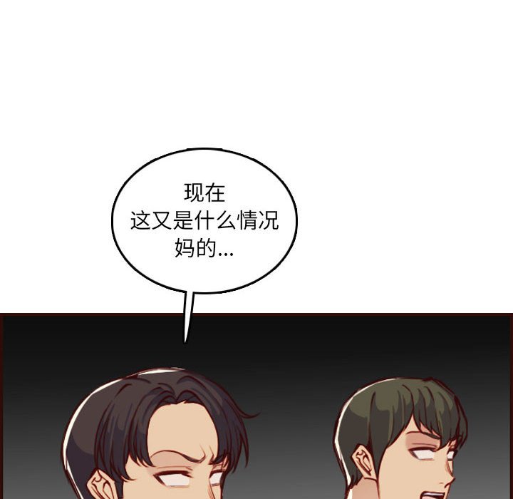 我媽是女大生 第59章 第36页