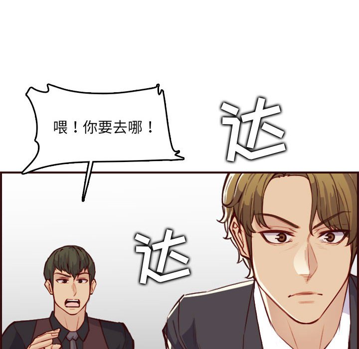 我媽是女大生 第59章 第42页