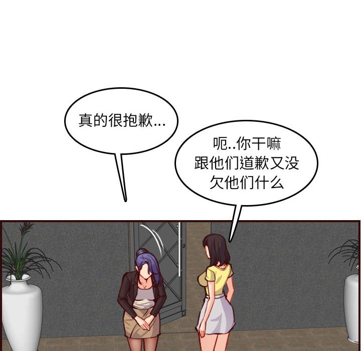 我媽是女大生 第59章 第34页