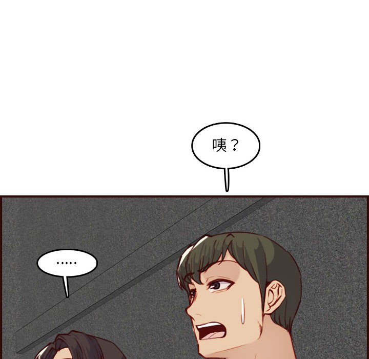我媽是女大生 第59章 第32页