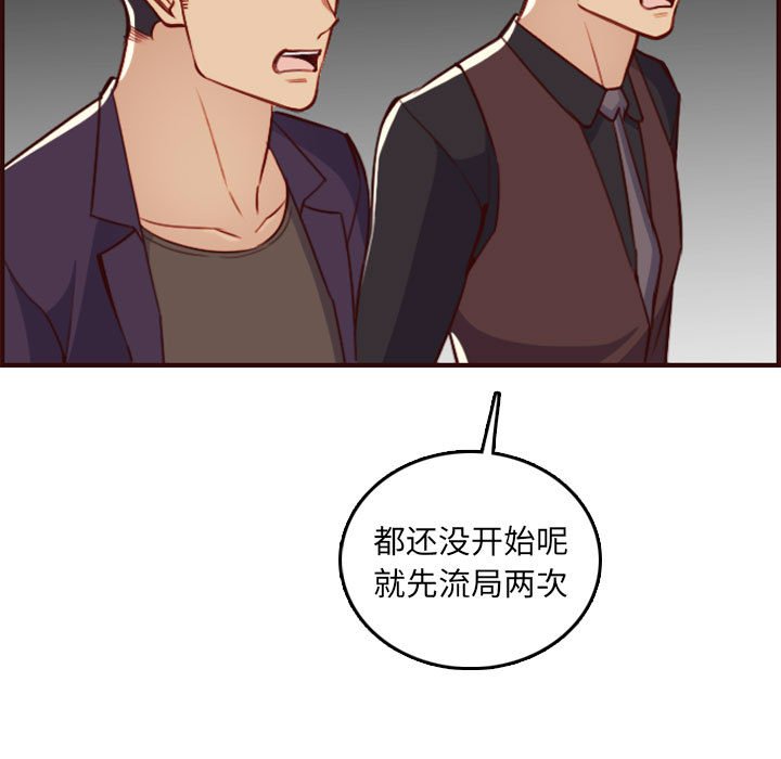 我媽是女大生 第59章 第37页