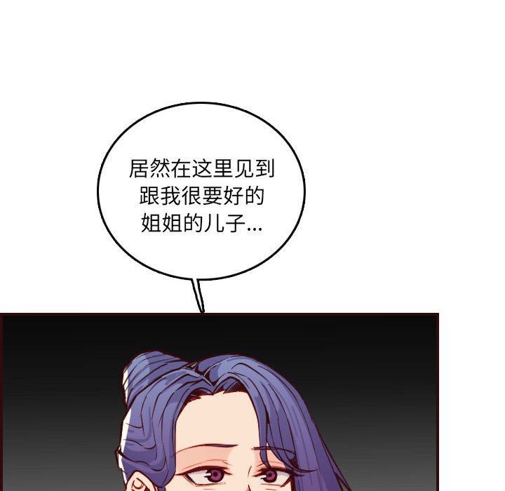 我媽是女大生 第59章 第39页