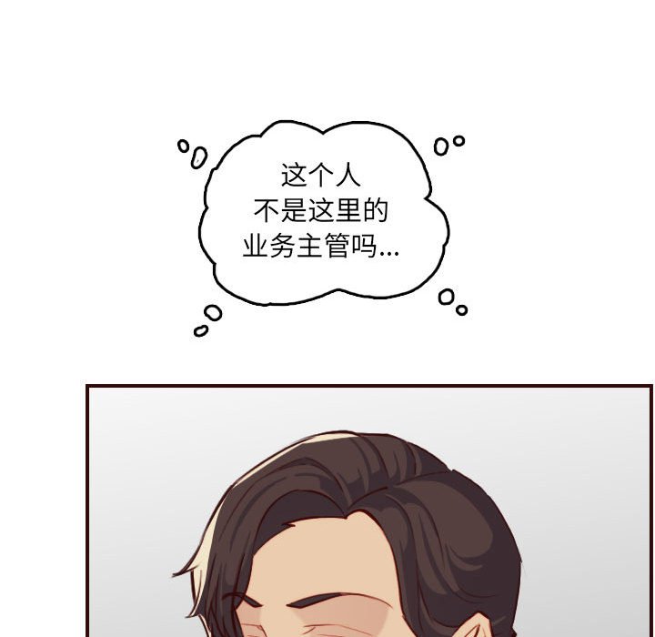 我媽是女大生 第59章 第110页
