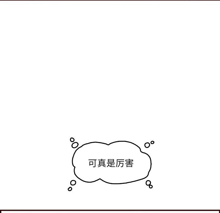 我媽是女大生 第59章 第104页