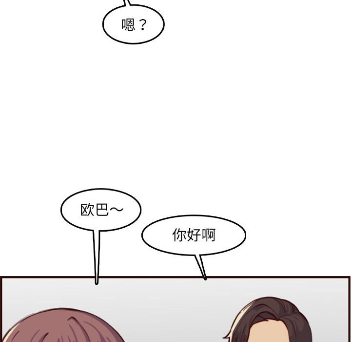 我媽是女大生 第59章 第108页