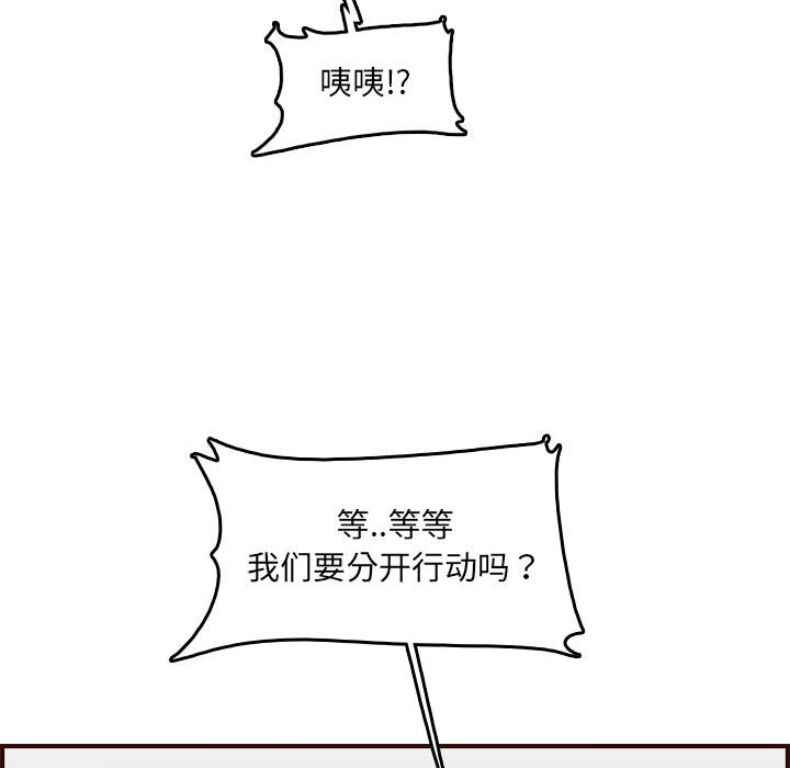 我媽是女大生 第59章 第119页