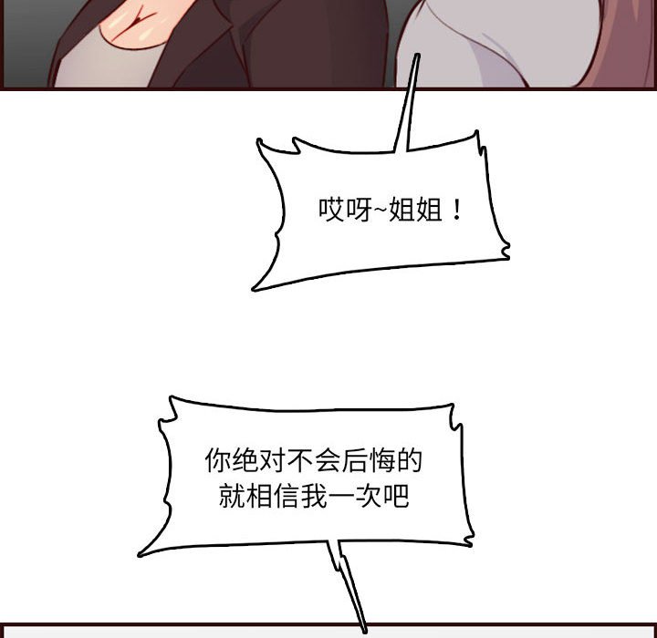 我媽是女大生 第59章 第90页