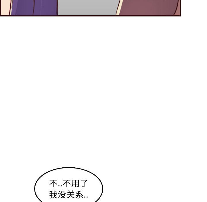 我媽是女大生 第59章 第113页