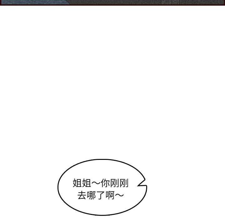 我媽是女大生 第59章 第98页