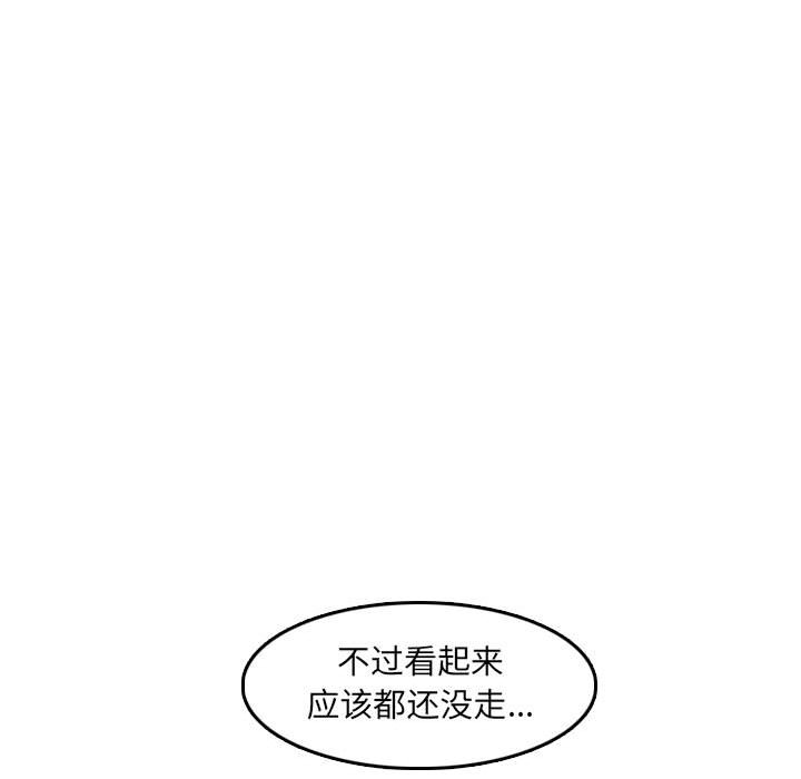 我媽是女大生 第59章 第96页