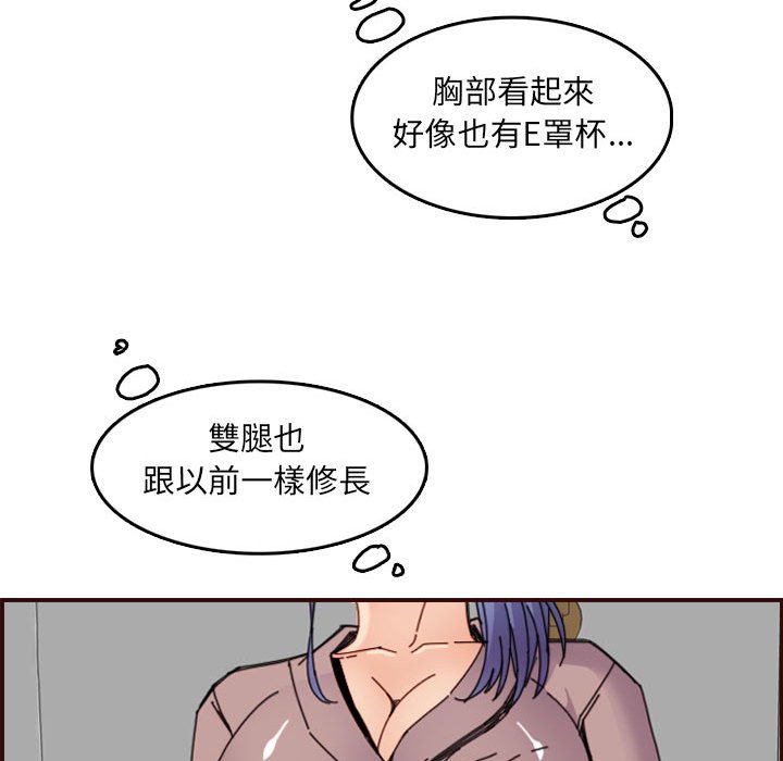 我媽是女大生 第65章 第59页