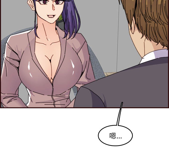 我媽是女大生 第65章 第68页