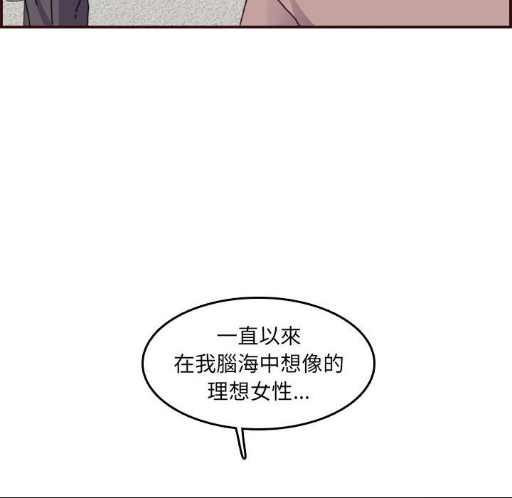 我媽是女大生 第65章 第78页