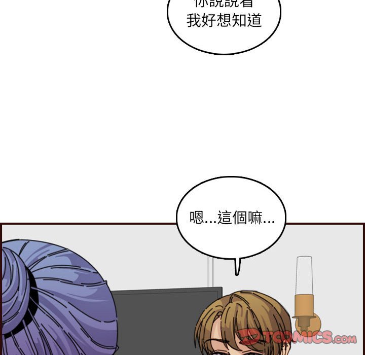 我媽是女大生 第65章 第93页