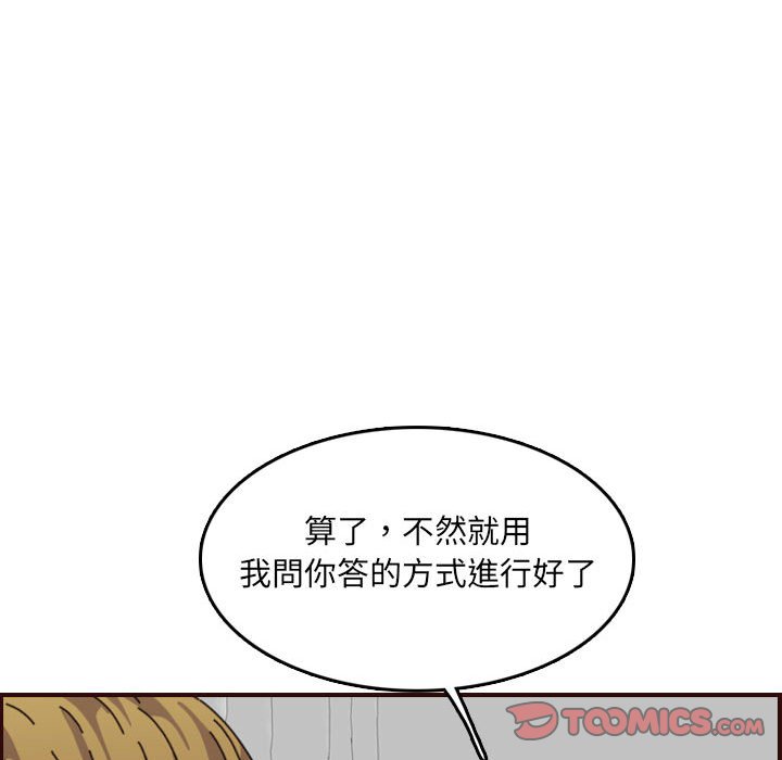 我媽是女大生 第65章 第63页