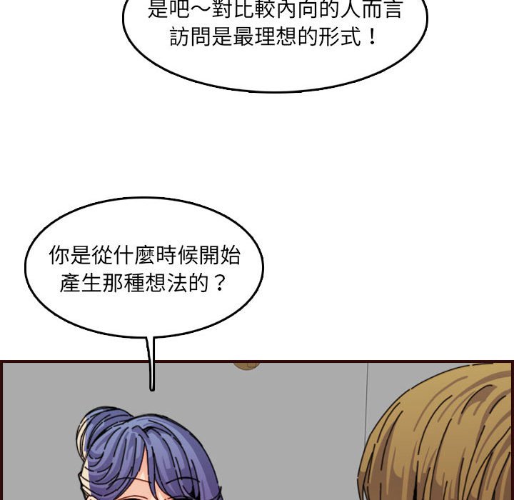 我媽是女大生 第65章 第67页