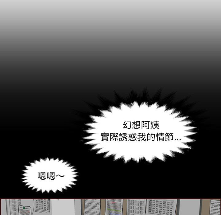 我媽是女大生 第65章 第97页