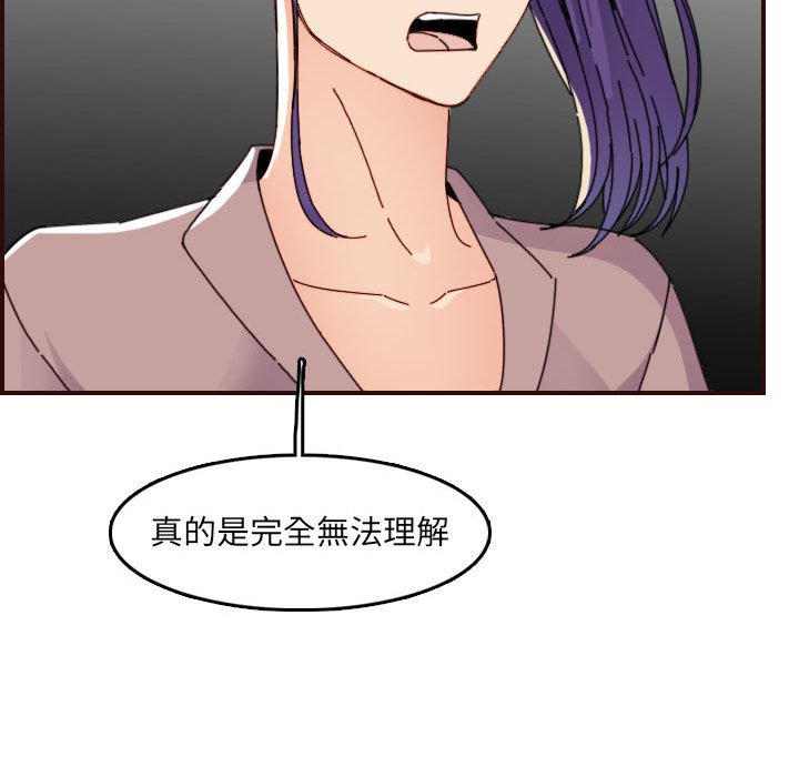 我媽是女大生 第65章 第72页