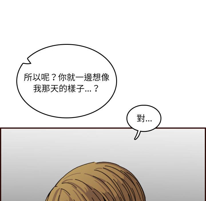 我媽是女大生 第65章 第76页