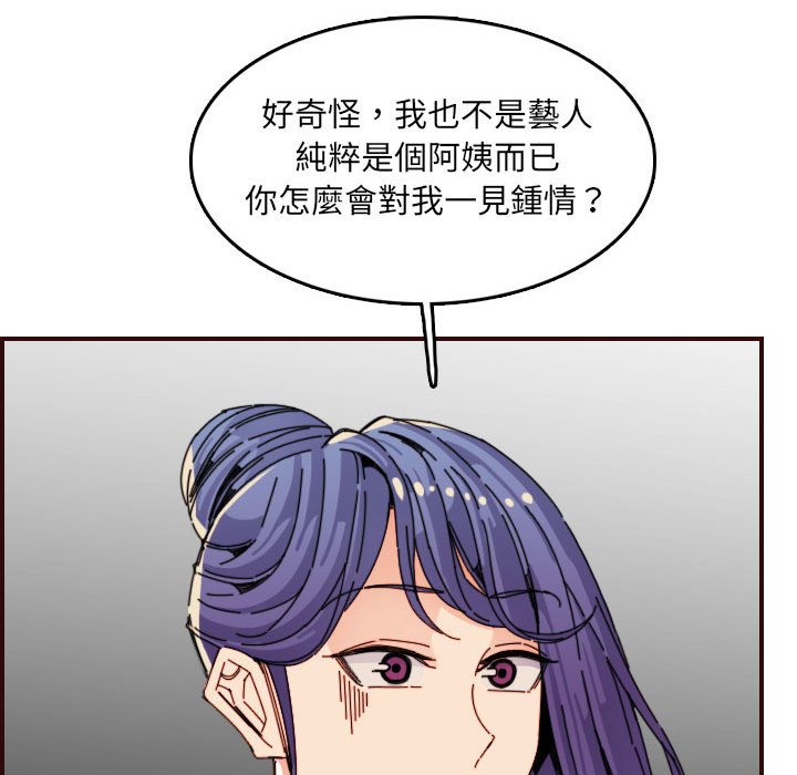 我媽是女大生 第65章 第71页
