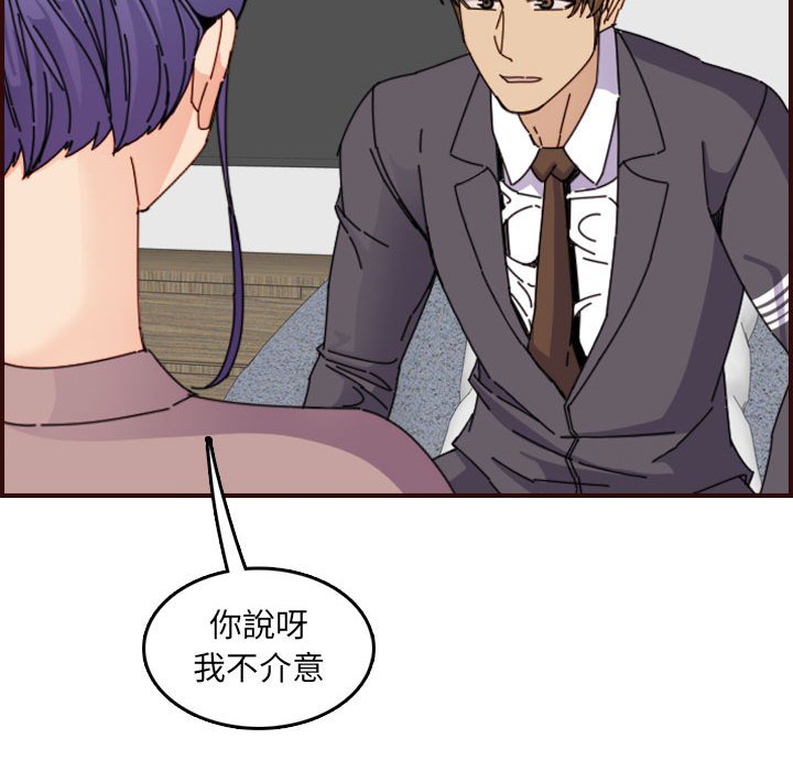 我媽是女大生 第65章 第94页