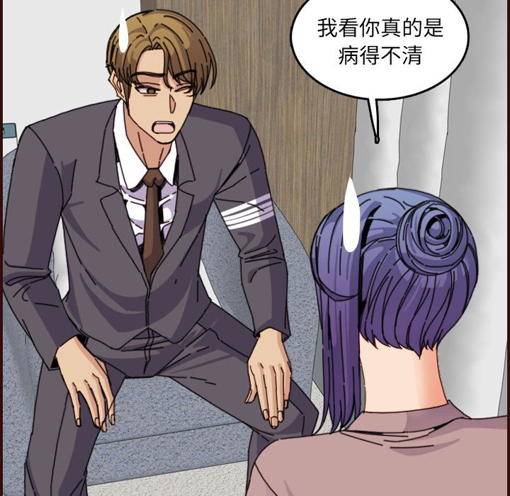 我媽是女大生 第65章 第77页