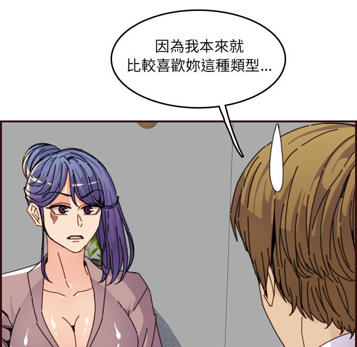 我媽是女大生 第65章 第73页