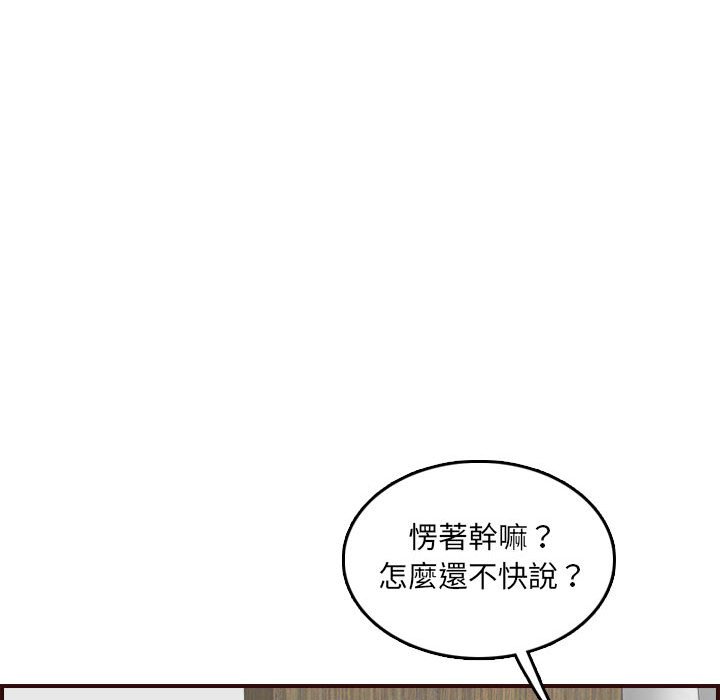 我媽是女大生 第65章 第61页