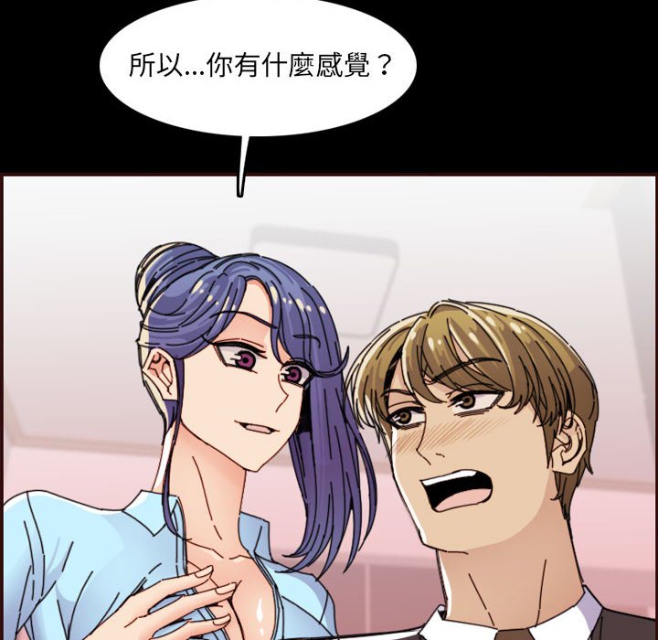 我媽是女大生 第65章 第109页