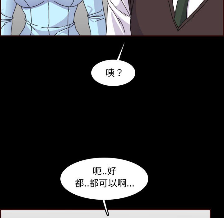 我媽是女大生 第65章 第112页