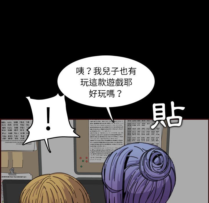 我媽是女大生 第65章 第121页