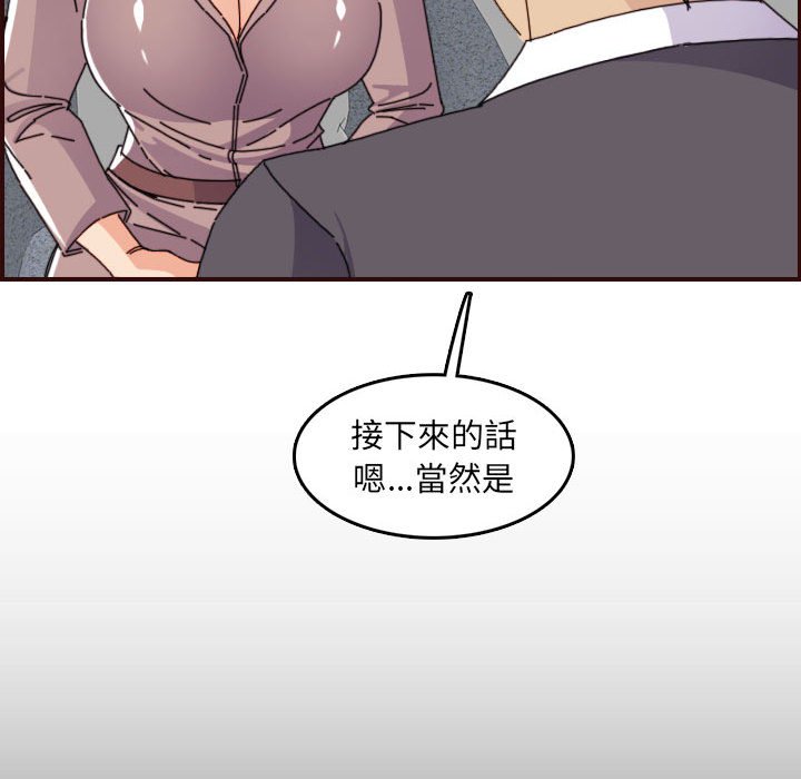 我媽是女大生 第65章 第118页