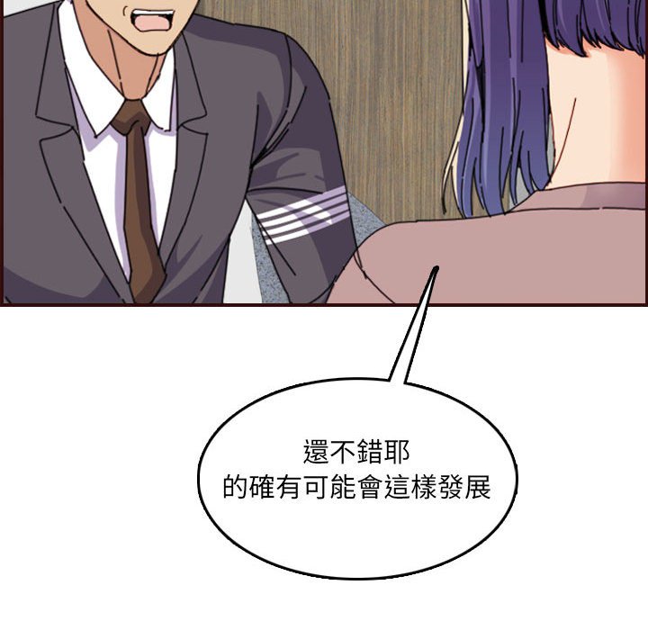 我媽是女大生 第65章 第116页