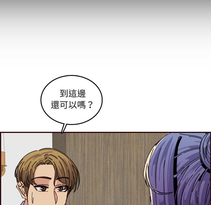 我媽是女大生 第65章 第115页