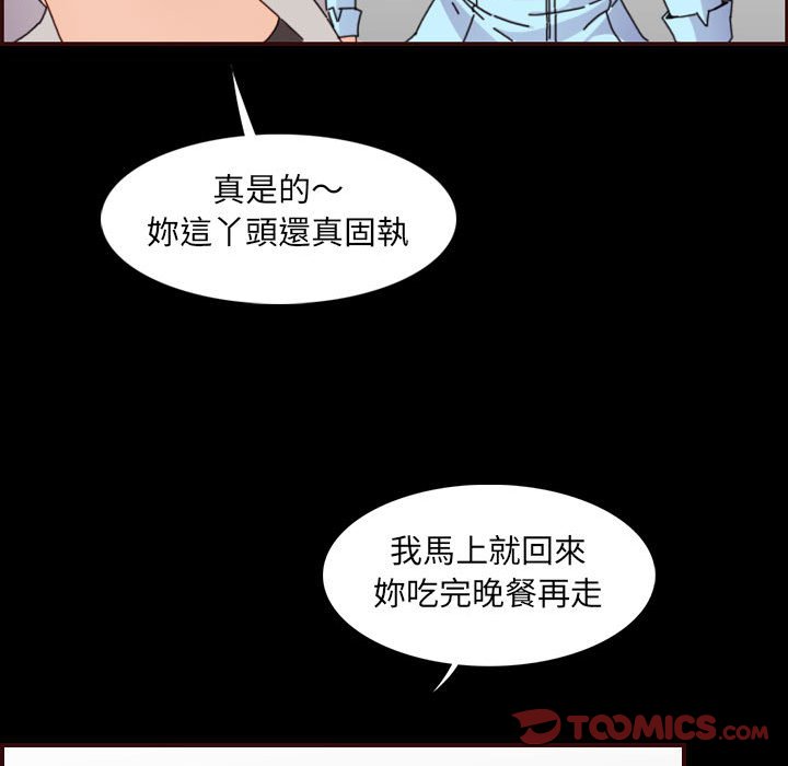 我媽是女大生 第65章 第105页