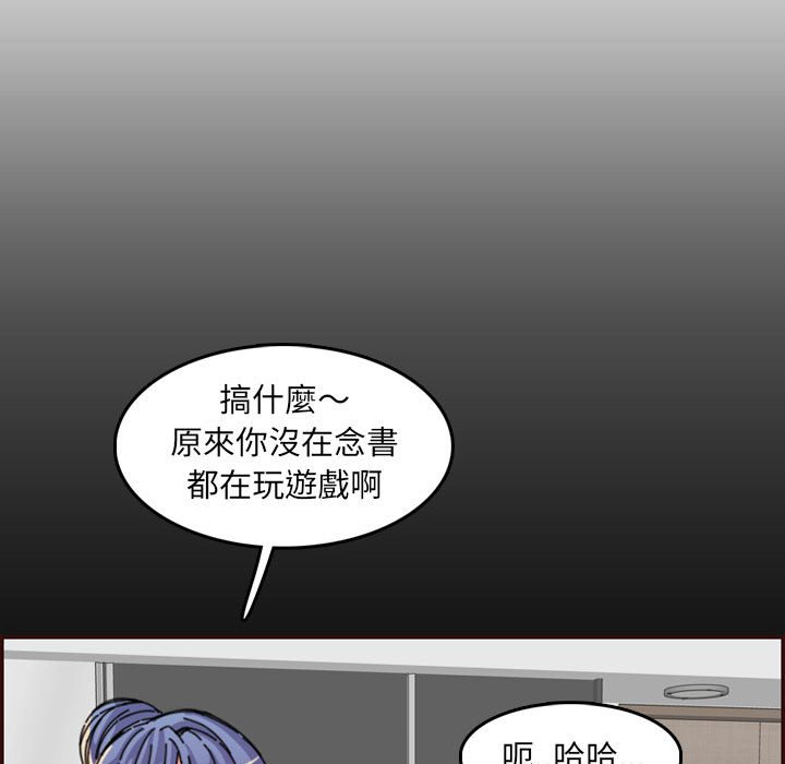 我媽是女大生 第65章 第119页