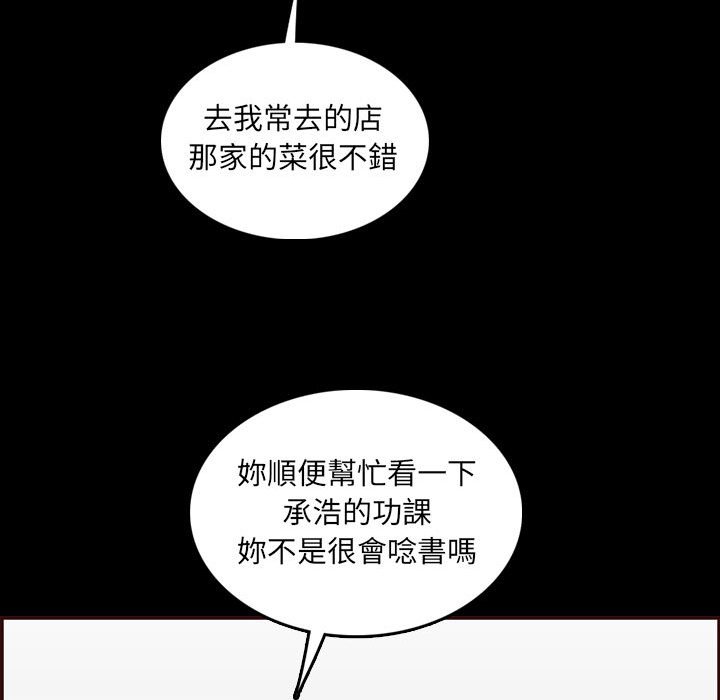 我媽是女大生 第65章 第107页