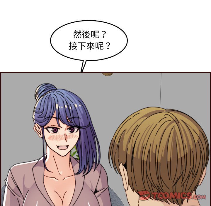 我媽是女大生 第65章 第117页